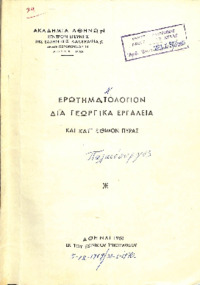 Φωτογραφία του περιγραφόμενου στοιχείου