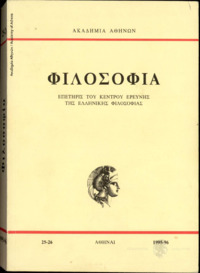 Φωτογραφία του περιγραφόμενου στοιχείου