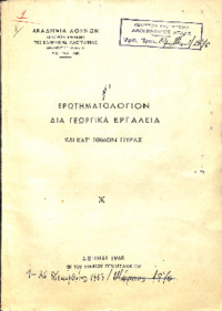 Φωτογραφία του περιγραφόμενου στοιχείου