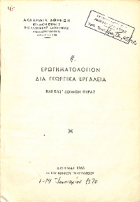 Φωτογραφία του περιγραφόμενου στοιχείου