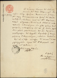 Φωτογραφία του περιγραφόμενου στοιχείου