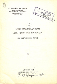 Φωτογραφία του περιγραφόμενου στοιχείου