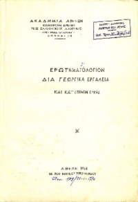 Φωτογραφία του περιγραφόμενου στοιχείου