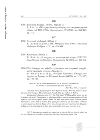 Φωτογραφία του περιγραφόμενου στοιχείου