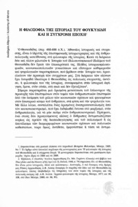 Φωτογραφία του περιγραφόμενου στοιχείου