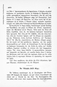 Φωτογραφία του περιγραφόμενου στοιχείου