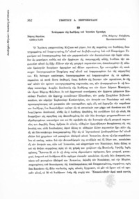 Φωτογραφία του περιγραφόμενου στοιχείου