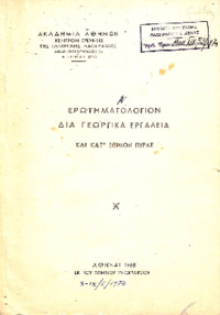 Φωτογραφία του περιγραφόμενου στοιχείου