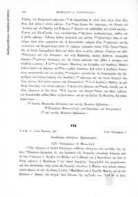 Φωτογραφία του περιγραφόμενου στοιχείου
