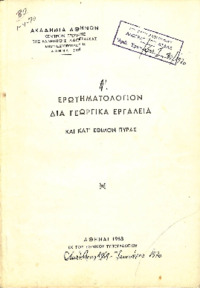 Φωτογραφία του περιγραφόμενου στοιχείου