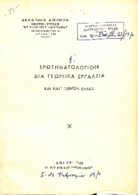 Φωτογραφία του περιγραφόμενου στοιχείου