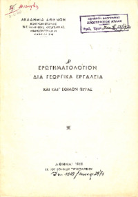 Φωτογραφία του περιγραφόμενου στοιχείου