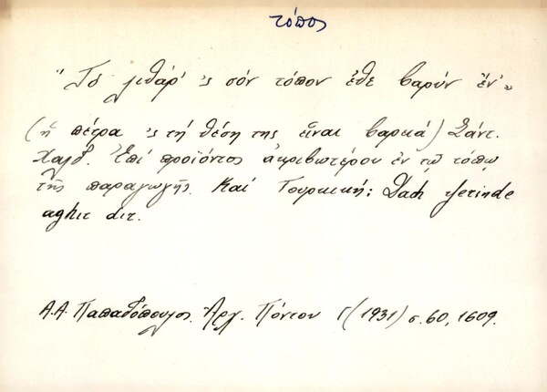 Φωτογραφία του περιγραφόμενου στοιχείου