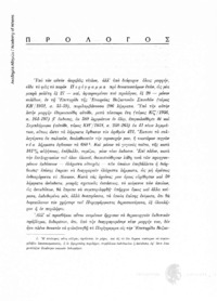 Φωτογραφία του περιγραφόμενου στοιχείου