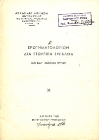 Φωτογραφία του περιγραφόμενου στοιχείου
