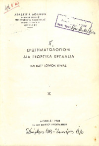 Φωτογραφία του περιγραφόμενου στοιχείου