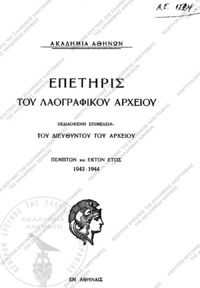 Φωτογραφία του περιγραφόμενου στοιχείου