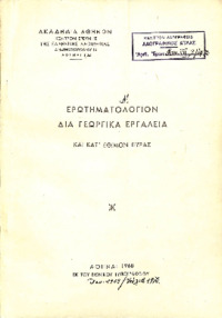 Φωτογραφία του περιγραφόμενου στοιχείου