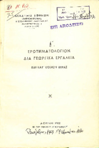 Φωτογραφία του περιγραφόμενου στοιχείου