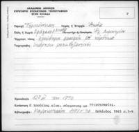 Φωτογραφία του περιγραφόμενου στοιχείου