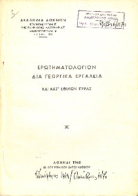 Φωτογραφία του περιγραφόμενου στοιχείου