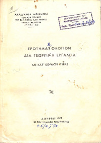 Φωτογραφία του περιγραφόμενου στοιχείου