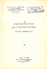 Φωτογραφία του περιγραφόμενου στοιχείου