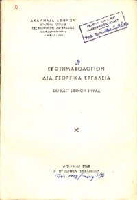 Φωτογραφία του περιγραφόμενου στοιχείου