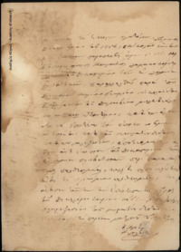 Φωτογραφία του περιγραφόμενου στοιχείου