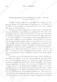 Φωτογραφία του περιγραφόμενου στοιχείου