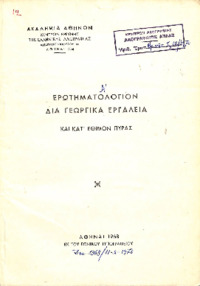 Φωτογραφία του περιγραφόμενου στοιχείου