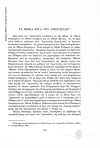 Φωτογραφία του περιγραφόμενου στοιχείου