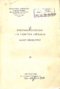 Φωτογραφία του περιγραφόμενου στοιχείου