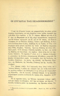 Φωτογραφία του περιγραφόμενου στοιχείου
