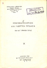 Φωτογραφία του περιγραφόμενου στοιχείου