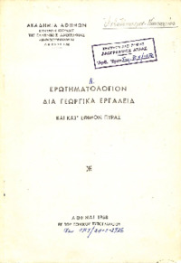 Φωτογραφία του περιγραφόμενου στοιχείου