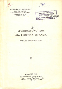 Φωτογραφία του περιγραφόμενου στοιχείου