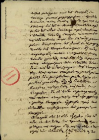 Φωτογραφία του περιγραφόμενου στοιχείου
