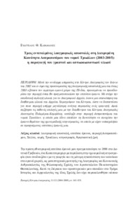 Φωτογραφία του περιγραφόμενου στοιχείου