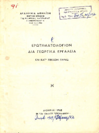 Φωτογραφία του περιγραφόμενου στοιχείου