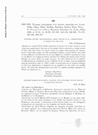 Φωτογραφία του περιγραφόμενου στοιχείου