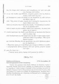 Φωτογραφία του περιγραφόμενου στοιχείου