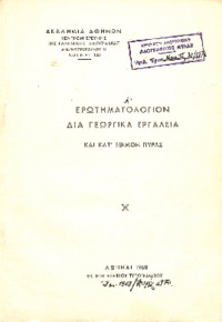 Φωτογραφία του περιγραφόμενου στοιχείου