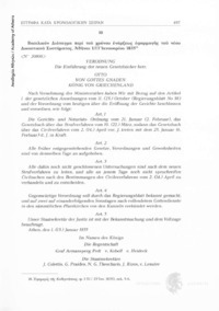 Φωτογραφία του περιγραφόμενου στοιχείου