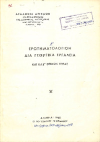 Φωτογραφία του περιγραφόμενου στοιχείου