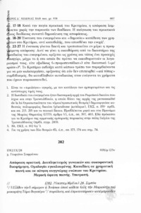 Φωτογραφία του περιγραφόμενου στοιχείου