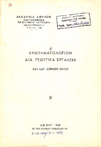 Φωτογραφία του περιγραφόμενου στοιχείου