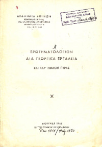 Φωτογραφία του περιγραφόμενου στοιχείου