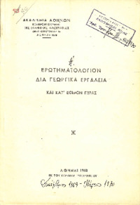 Φωτογραφία του περιγραφόμενου στοιχείου