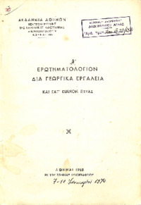Φωτογραφία του περιγραφόμενου στοιχείου